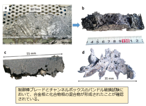 固体金属デブリ.png