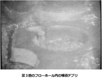図16(a)　第３層フローホールに堆積したデブリ [12]