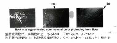 図３(a)　ルースデブリ堆積物の状態[5]