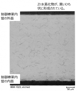 図６(c)　制御棒案内管サンプル断面で観測された水素化の痕跡（3-1C、M-10部位）