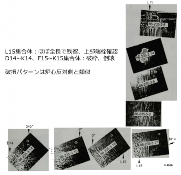 図２(a)　Plate-1部位の周辺燃料集合体の状態[5]