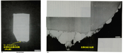 図９　リードスクリュー支持管底部で検出された粒子状付着物 [7]